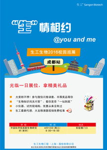 探索生命科學(xué)前沿，共享技術(shù)服務(wù)盛宴——中國科學(xué)院成都生物研究所（老所）巡展預(yù)告