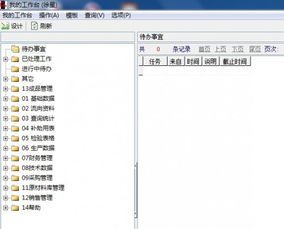 利用勤哲Excel服務器構(gòu)建門業(yè)生產(chǎn)企業(yè)高效ERP管理系統(tǒng)