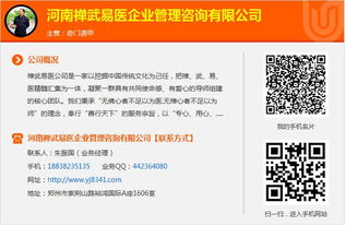 奇門遁甲與現(xiàn)代企業(yè)管理 禪武易醫(yī)的融合之道