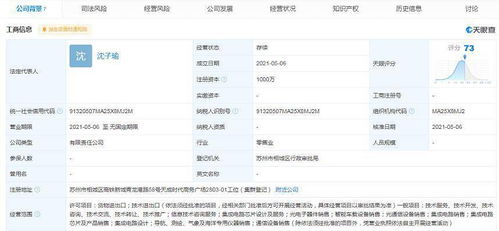 吉利關聯(lián)公司布局新賽道，成立科技公司涉足集成電路及企業(yè)服務