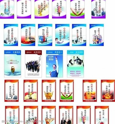 企業(yè)管理標(biāo)語與服務(wù)理念